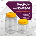 جار مربعی یا بانکه مربع مربعی شکل