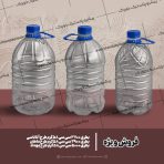 بطری پلاستیکی بزرگ ۵ لیتری ۵۰۰۰ سی‌سی پت (PET) شفاف طرح مهداد خویدک با درب و دستگیره دهانه ۴۵ - دبه شفاف بزرگ