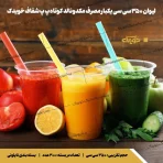 لیوان مک کوتاه یک مگدونالد کوتاه پلاستیکی یکبارمصرف