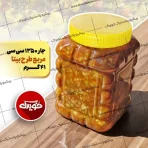ظرف جار یک و نیم کیلویی ترشی بابت 1.5 کیلو ترشی