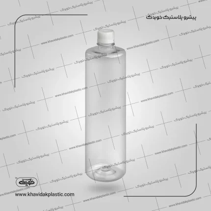 بطری پلاستیکی پت 1 یک کیلو یی یا یک لیتری 1000 سی سی استوانه