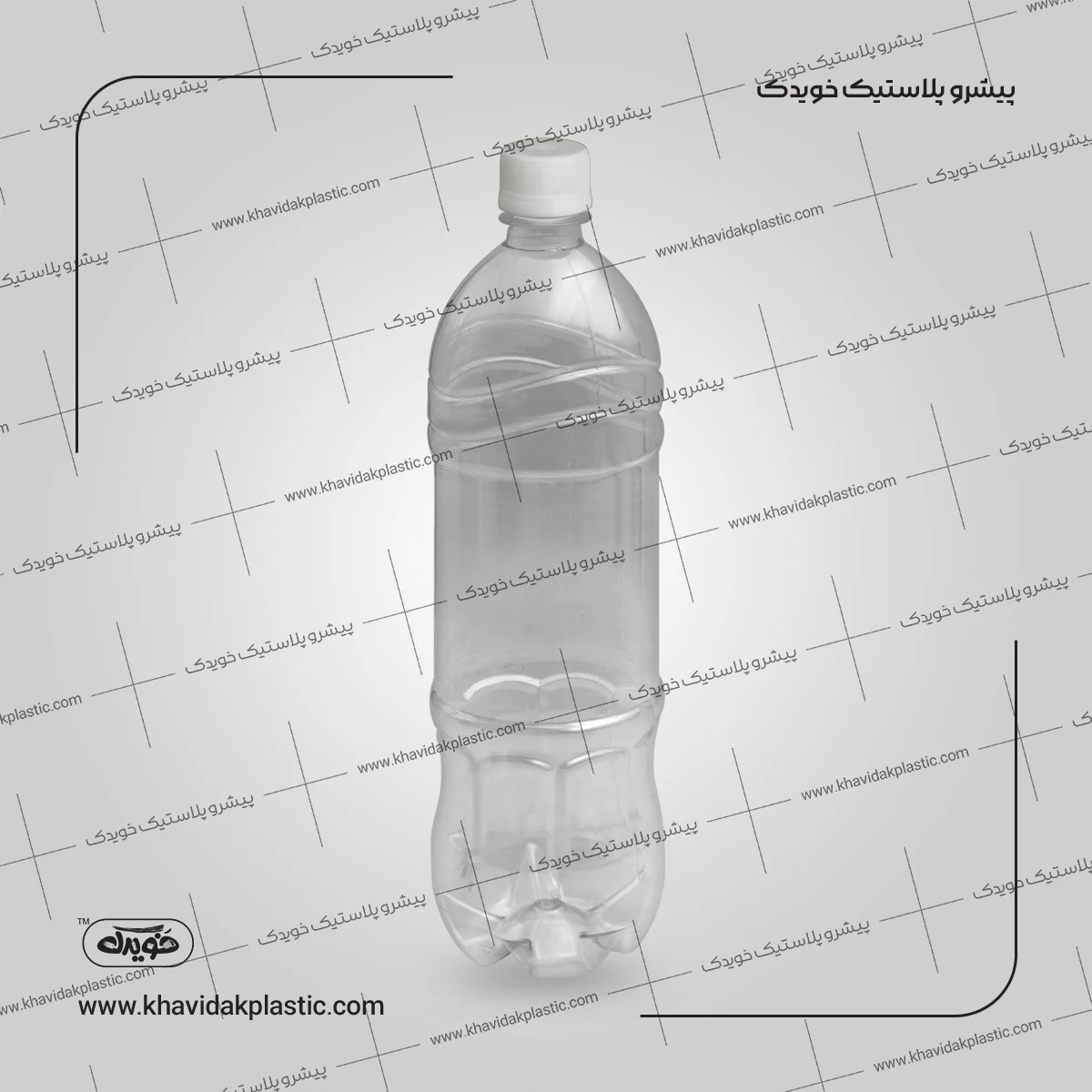 بطری 1200 سی سی طرح اَفروز 24.5 گرم (سنگین) خویدک عکس و تصویر بطری 1200 پلاستیکی با درب