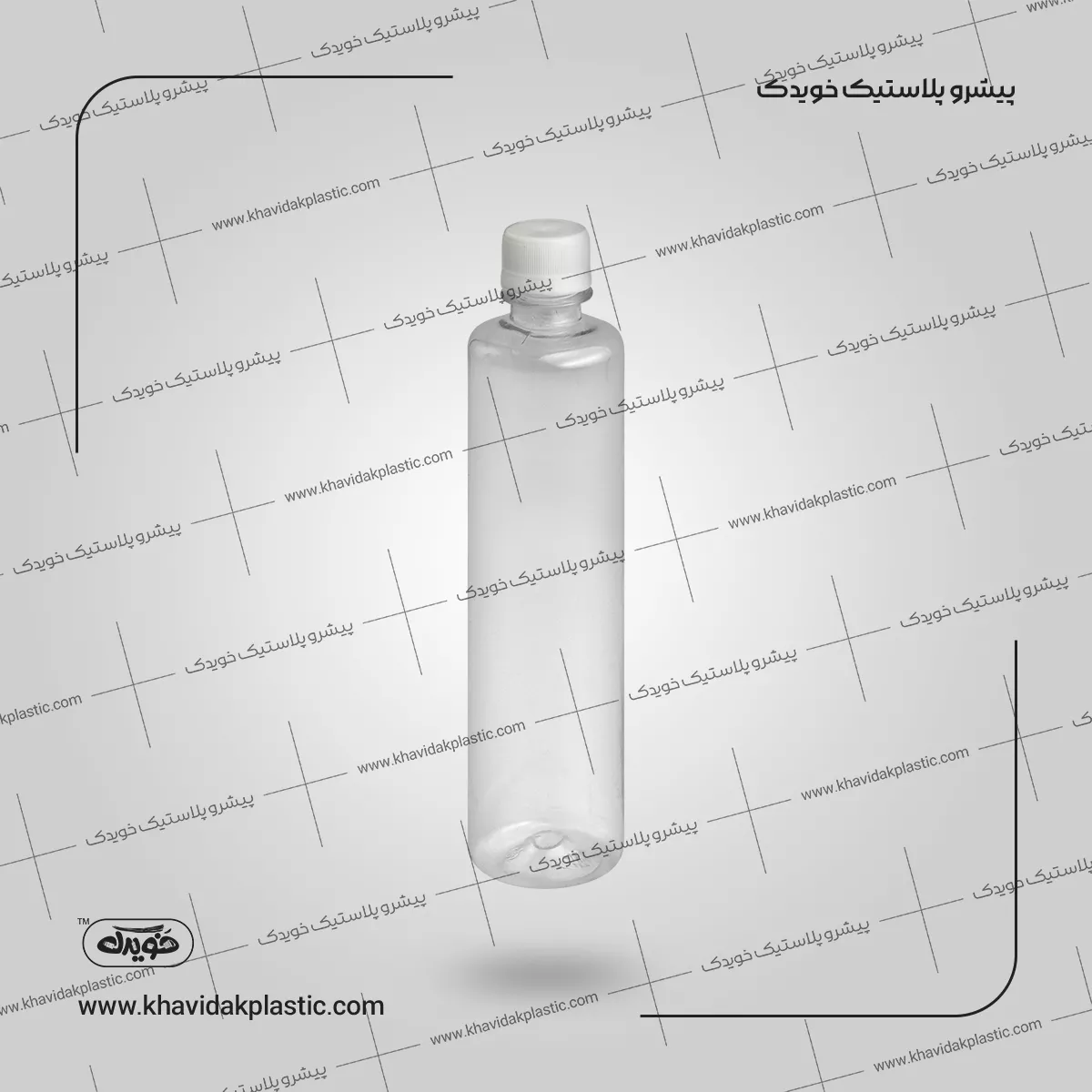بطری 500 سی سی استوانه ای ساده 26 گرم خویدک.jpg عکس یک بطری پلاستیکی پت 500 سی سی یا نیم کیلویی گرد
