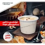 ظرف ماست 1600 گرمی یا 1600 سی سی شیری سفید