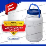 دبه ماست 2 کیلویی - دبه ماستی دوکیلویی
