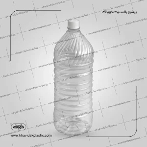 بطری پلاستیکی خالی 2 دو لیتری یا کیلو یی پت 2300 سی سی