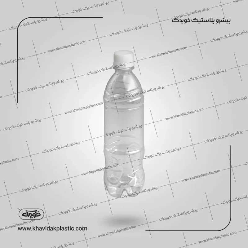 بطری پلاستیکی پت 500 سی سی نیم کیلویی یا نیم لیتری
