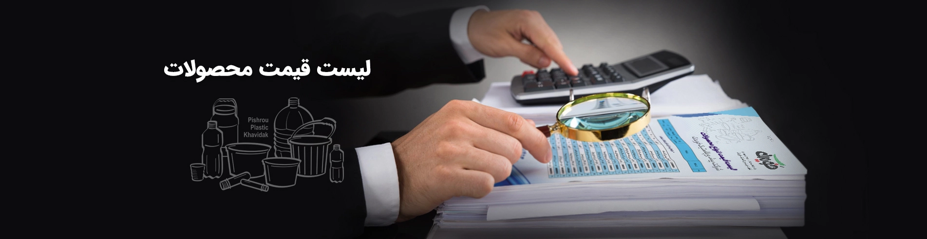 لیست قیمت آنلاین محصولات یکبار مصرف