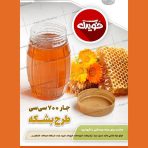 جار بشکه ای
