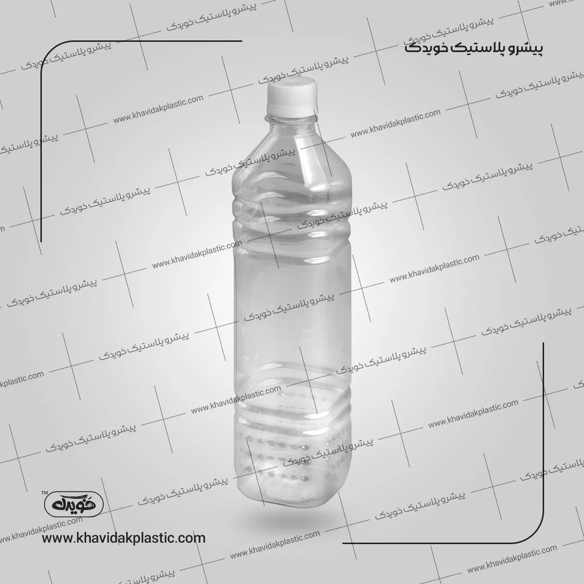 بطری 900 سی سی چهارگوش طرح نگین 22 گرم خویدک.jpg بطری پلاستیکی شفاف گلاب و عرق گیاهی 900 سی سی چهارگوش مربع پت PET