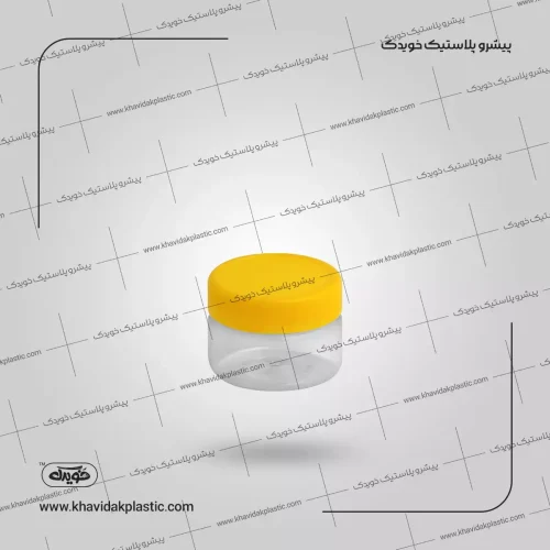 جار 150 سی سی گرد استوانه ای با درب پلاستیکی و فلزی