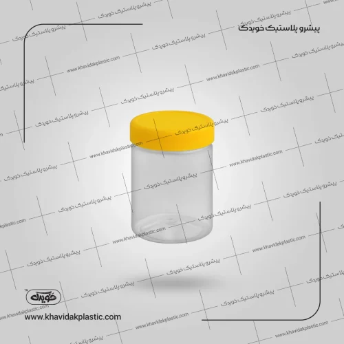 ظرف جار پلاستیکی 350 سی سی گرد استوانه ای ساده بسته بندی مربا و ترشی گرم خویدک