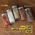 بطری پلاستیکی ادویه پاش یا همان بطری مک کارتی جدید