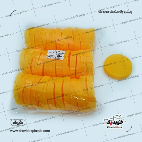 درب جار پلاستیکی دهانه 88 ساده خویدپک (50 عددی)