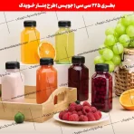بطری جوس یا جویس کوچک پلاستیکی با درب مخصوص 225 سی سی ابمیوه