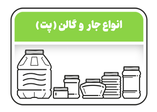 انواع جار پلاستیکی یا بانکه پلاستیکی ساخت کارخانه خویدک تهران