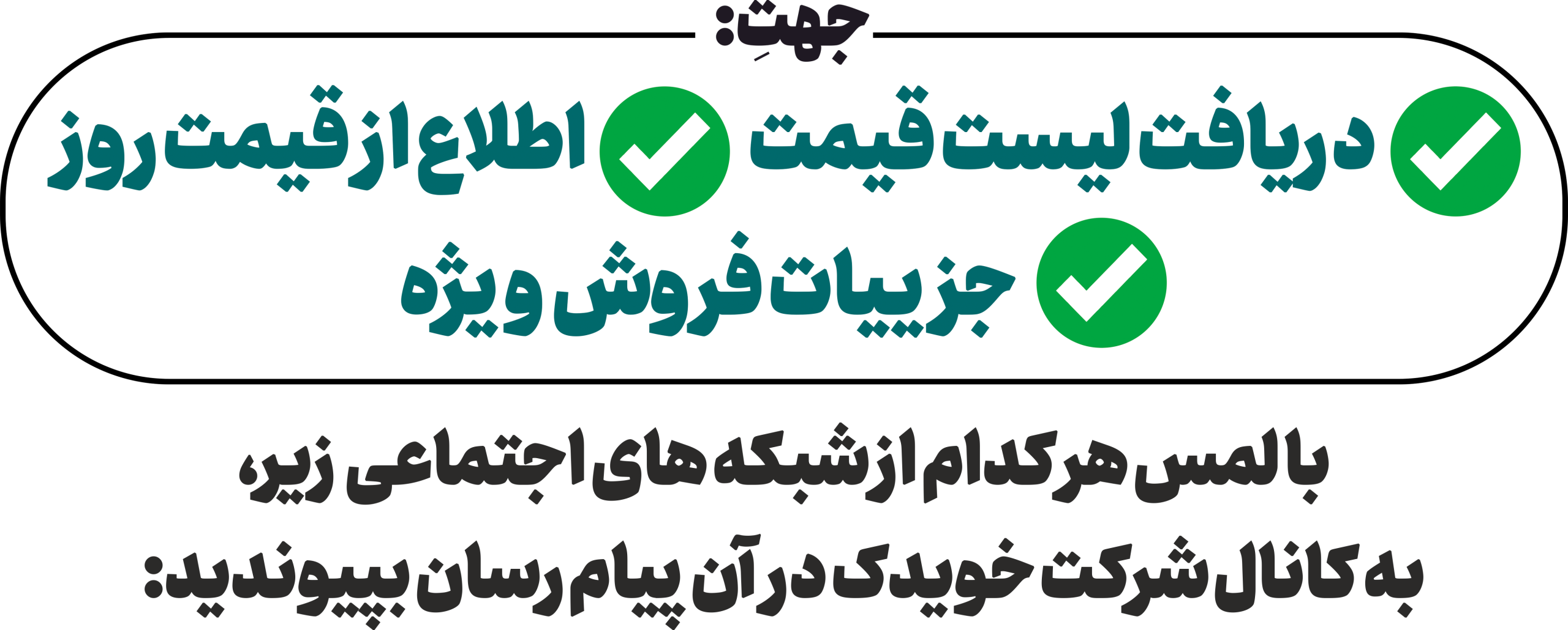 شبکه های اجتماعی فعال ظروف یکبارمصرف