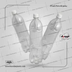 بطری 1.5 لیتری سه عددی سنگین