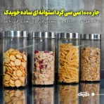 جار پلاستیکی یک کیلویی