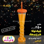 ظرف شیک نوتلا کوچک کودکانه پلاستیکی با درب و نی