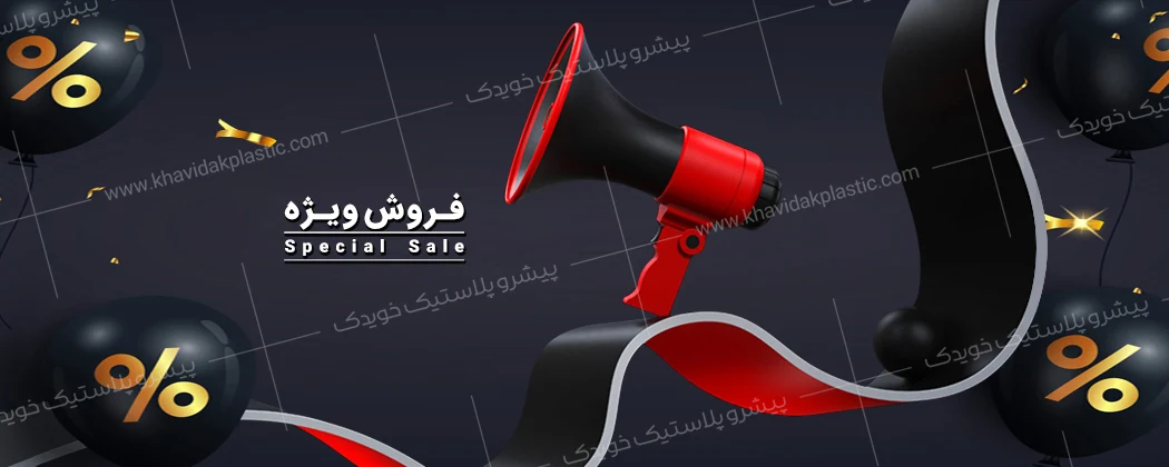 فروش بطری ، جار و ظروف یکبار مصرف ارزان قیمت در فروش ویژه