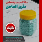 جار چند ضلعی جدید 350 سی سی پلاستیکی