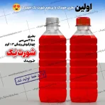 بطری شورت نک پلاستیکی شرت نک 350 سی سی با دهان کوتاه