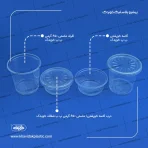 درب ظرف ماستی شفاف پ پ
