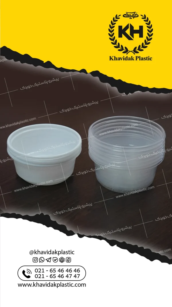 چند ظرف یکبارمصرف خورشتی سفید شیری و بسیار شفاف با کیفیت عالی چیده شده کنار هم - ظروف پت و پلی پروپیلن مخصوص خورشت و غذای داغ - محصولات بطری سازی خویدک