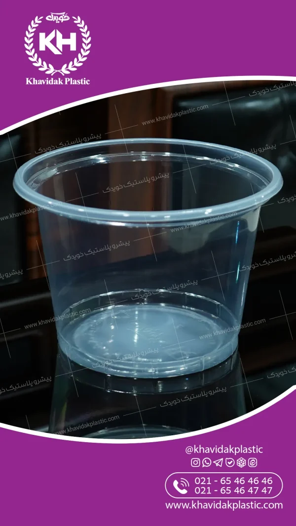 ظرف پلاستیکی بسیار شفاف پت (PET) بزرگ یکبار مصرف خالی بدون درب - مخصوص ماست بندی و بسته بندی لبنیات - محصول باکیفیت بطری سازی خویدک
