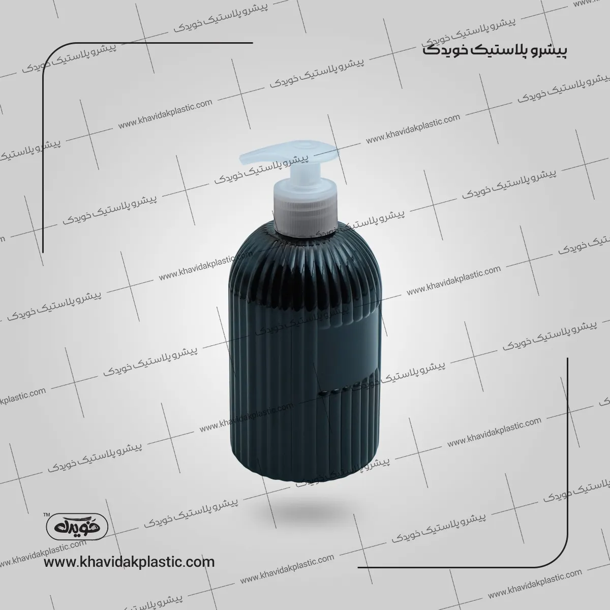 بطری جا مایع ۵۰۰ بطری جامایع ۵۰۰ سی سی رنگی طرح شِل دهانه شوینده خویدک + پمپ غلیظ پاش شفاف پلاستیکی آج دار